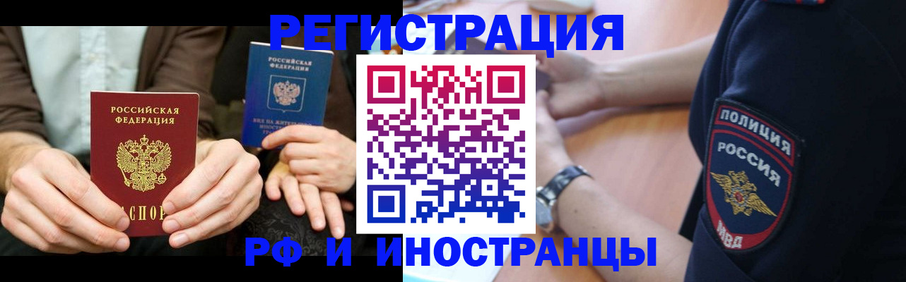 временная регистрация в Коломне