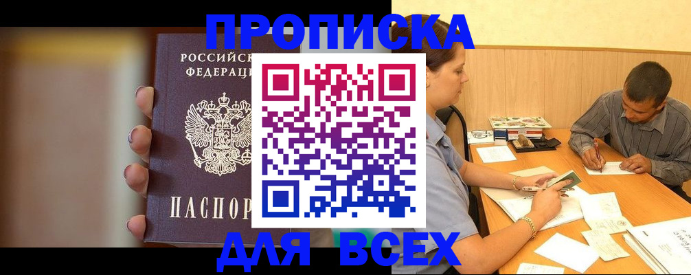 временная регистрация для всех в Коломне