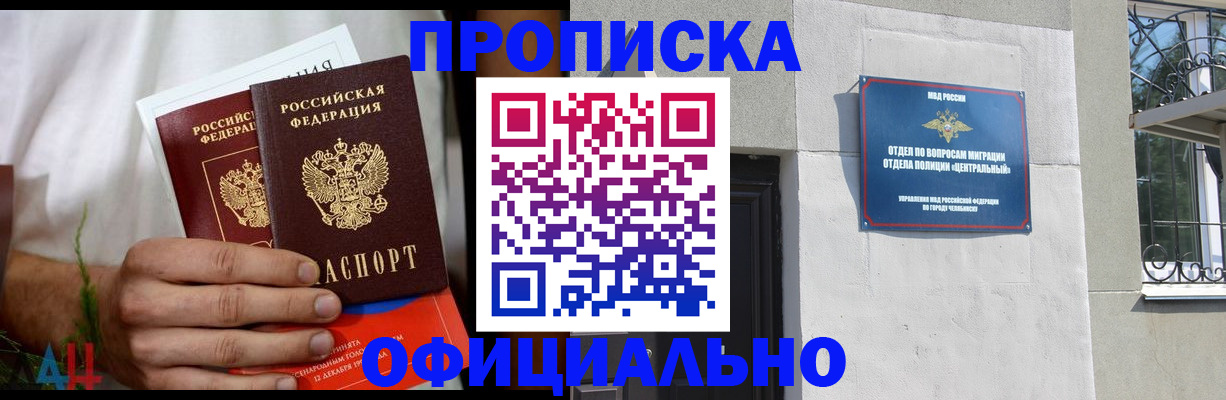 прописка иностранных граждан в Коломне