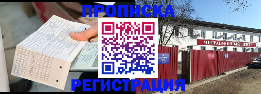 временная регистрация поиск в Коломне