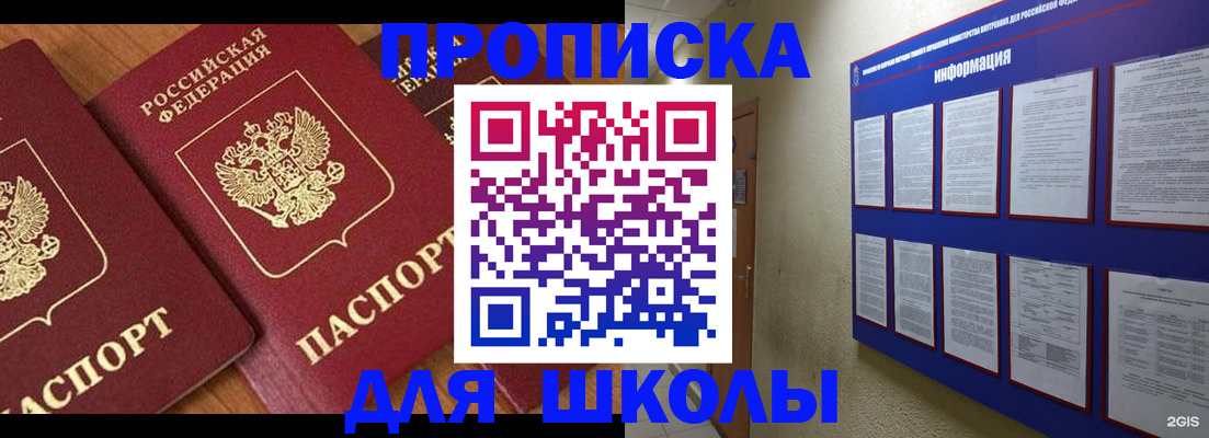 временная регистрация недорого в Коломне